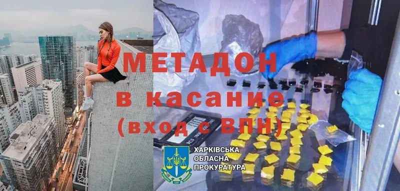 Метадон мёд Полевской